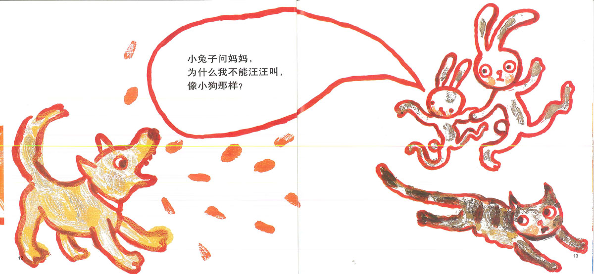 为什么我不能 (07),绘本,绘本故事,绘本阅读,故事书,童书,图画书,课外阅读